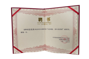 ”紅色領(lǐng)航，青年宣講團(tuán)“副團(tuán)長-姜程鐘